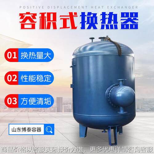 生活热水RV导流型容积式换热器 洗浴容积式换热器