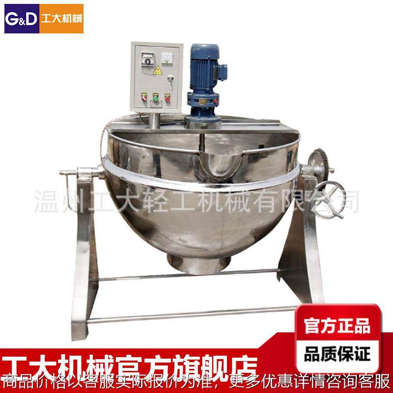 可倾式不锈钢电加热带搅拌夹层锅 蒸汽加热夹层锅多功能蒸汽灶,清洗/食品/商业设备,煮面机/煮面炉,淘宝优惠券,粉丝福利购,淘宝优惠卷