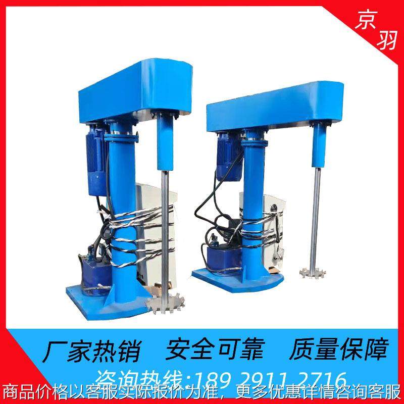 大量现货 液压升降防爆高速分散机 油漆涂料搅拌分散机厂家,工业油品/胶粘/化学/实验室用品,分散机,淘宝优惠券,粉丝福利购,淘宝优惠卷
