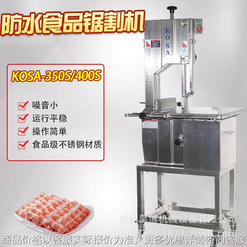 立式NBS-350商用不锈钢锯骨机剁骨机锯割鱼猪蹄牛排骨冻肉机,清洗/食品/商业设备,肉制品加工设备,淘宝优惠券,粉丝福利购,淘宝优惠卷