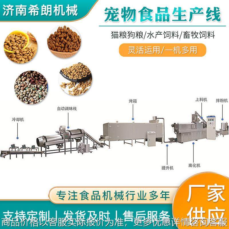 狗粮智能膨化机 猫粮挤压机 动物粮生产机器 双螺杆设备生产线,清洗/食品/商业设备,休闲食品加工设备,淘宝优惠券,粉丝福利购,淘宝优惠卷