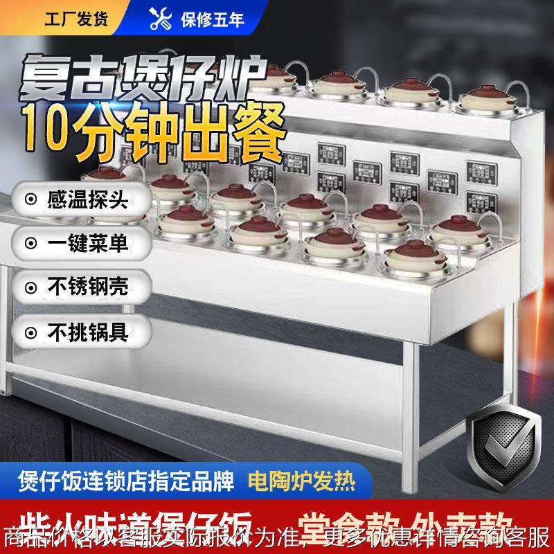 商用电煲仔饭机智能全自动光波炉数码复古式网红传统土砂锅多头炉,厨房/烹饪用具,冰箱除冰铲,淘宝优惠券,粉丝福利购,淘宝优惠卷