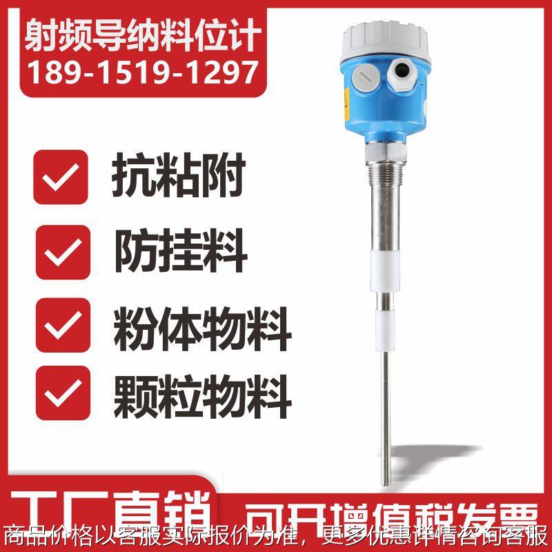 射频导纳料位计电容式物位计液位计开关4-20高温防爆耐压控制器