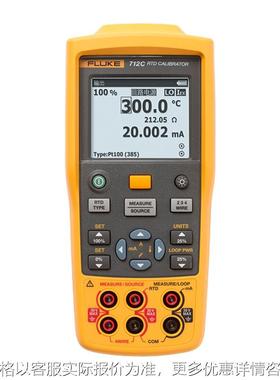 F712C/F714C热电阻温度校准仪 热电阻校准仪