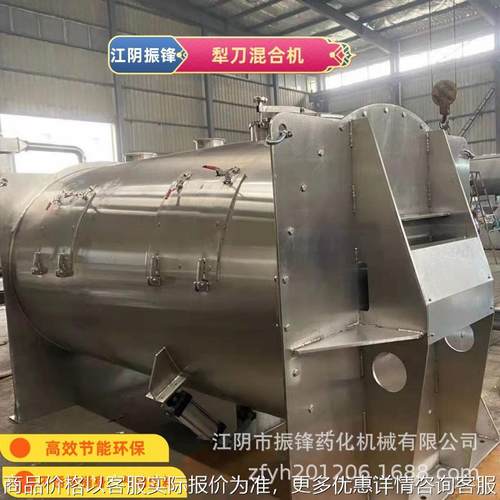不锈钢卧式犁刀混合机卧式犁刀搅拌机适用于粉体小颗粒料的混合