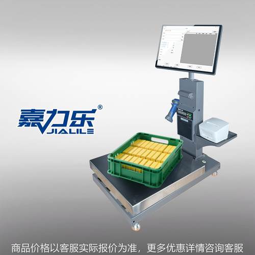 星链 药品物料分装 批次追溯条码打印 身份权限管理智能秤