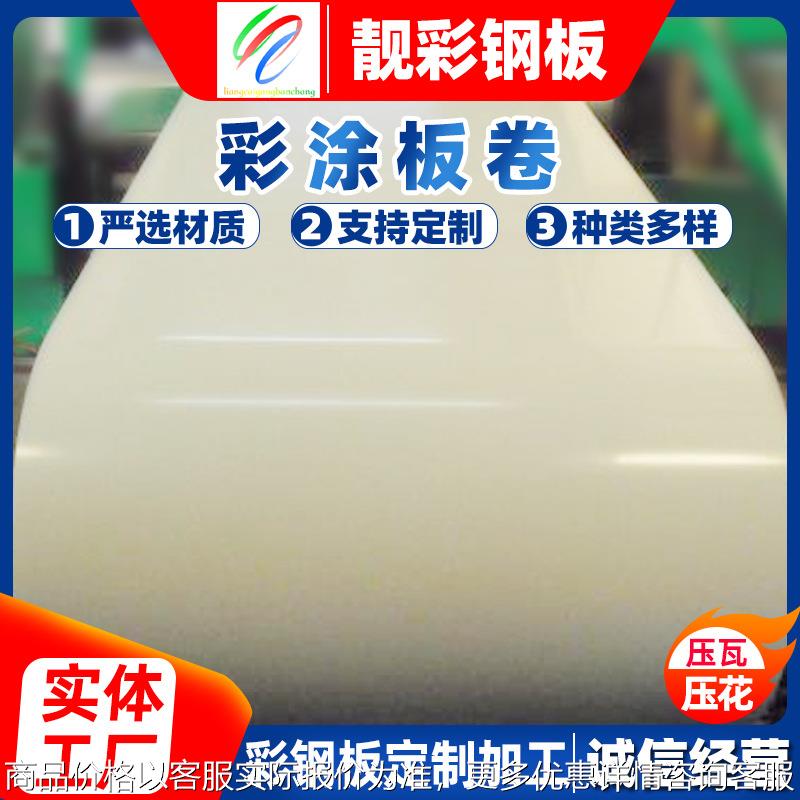 供应规格齐全 0.8 1.0 1.5厚度冰灰保温彩钢卷板 白铁皮镀锌