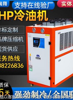 液压系统1匹油冷机 2匹3HP5P6P8P10P12P15P冷油机 变压器专用油冷