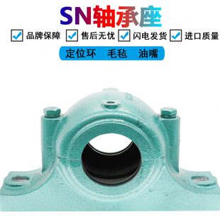 铸钢轴承座瓦合轴壳SN 517 518 519 520 522 524 526 528 530 532