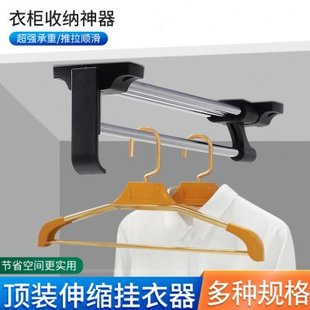 浅柜竖向纵向伸缩衣柜挂衣杆顶装衣通杆推拉挂衣器抽拉式收纳挂钩