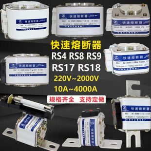 RS18 RS9快速熔断器RS17 6保险丝 正熔熔断器RS4 RS8