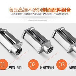 780 770 M9切面工具 750 适配海氏M5厨师机压面配件海氏厨师机740