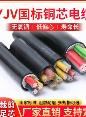 国标铜芯电缆YJV2 3 4 5芯1.5 2.5 4 6平方室外电力电缆线 电线