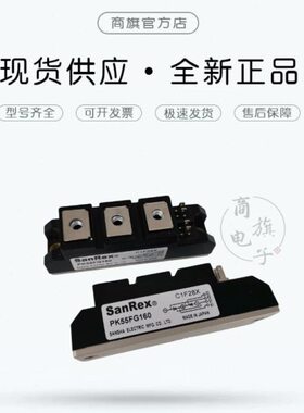 PK55FG160 PK110FG160可控硅PK130FG160 PK200HB160