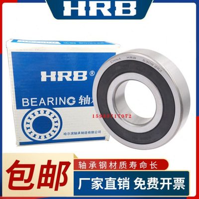 哈尔滨轴承61934 61936 61938 61940铜保61944 61948ZZ 2RS M薄壁