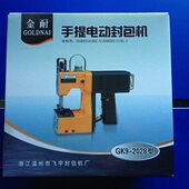 缝包机 金耐GK9 封口机 手提电动封包 扎口机 2028型