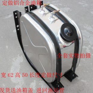 定做东风天锦副油箱改装特商三环大运货车纯铝合金油箱柴暖燃油箱