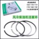 风冷柴油发电机配件活塞环微耕机170F173F178F186F188F192F活塞环