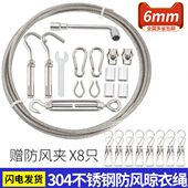 户外加粗防滑不锈钢晾衣绳 钢丝绳挂衣绳子室外晒被绳包塑钢丝绳