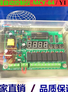 MCY-64 脉冲阀控制仪台式控制仪25-32路32位电磁脉冲控制仪MCY-64