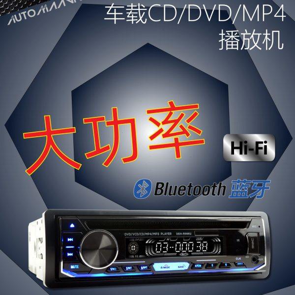 12V/24V汽车载播放器CD机DVD读卡MP3五菱之光MP4长安之星货车大巴