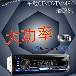 12V 24V汽车载播放器CD机DVD读卡MP3五菱之光MP4长安之星货车大巴