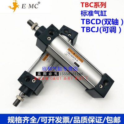 E·MC亿太诺标准气缸TBCD/TBCJ/TBC80X25X50X75X100X125-S-CA/LB