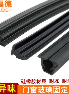 828型玻璃固定条90型密封条73硅橡胶防风条70型757玻璃密封隔音条