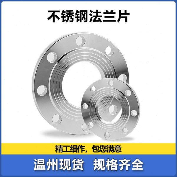 304不锈钢法兰片A管国标耐压16RF焊接锻打平焊法兰盘dn50 100 150