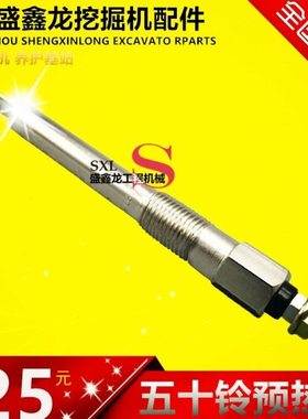 挖掘机斗山大宇DH55 220/225-5-7进口预热塞DB58发动机预热杆配件