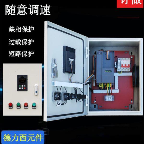 变频调速降压启动风机电机水泵环保设备脉冲厨房排气尘风机控制箱,电子/电工,配电控制柜/控制箱,淘宝优惠券,粉丝福利购,淘宝优惠卷