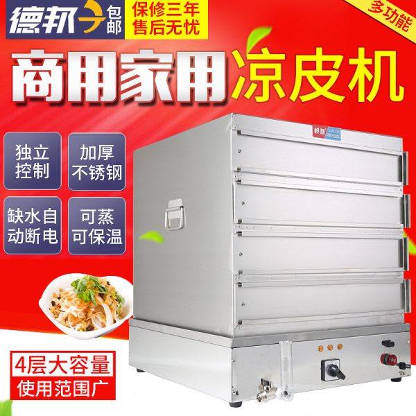岭慧电热蒸凉皮机商用小型凉皮蒸箱台式凉皮蒸柜抽屉多层凉皮蒸锅,厨房电器,商用蒸炉/商用蒸包炉,淘宝优惠券,粉丝福利购,淘宝优惠卷