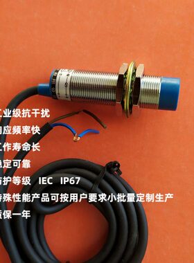 M18北京高灵敏电子无触点接近感应开关传感器2线交流常开FRB18A8K