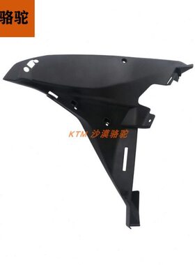 KTM1050/1090/1190/1290ADV原厂左右内护板内导流罩车壳原装配件