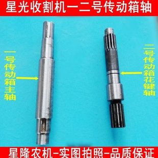 花键轴 齿轮箱轴 伞齿轮轴 二号传动箱轴 星光收割机配件一