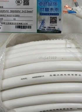 江南电缆RVV2/3/4/5芯0.5/0.75/1/1.5/2.5/4/6平方国标软护套电线