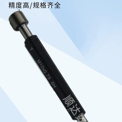 公制6H螺纹通止规塞规环规M30.5/31.5/32.5/33.5/34.5*1/0.75/0.5