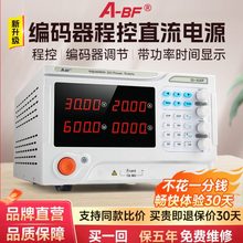 A-BF/不凡大功率程控直流稳压编码器开关电源30V/20A SS-P系列