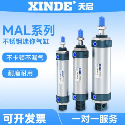 MAL16X20X25/32/4050/75/100/125 150250300S-CA亚德客型迷你气缸