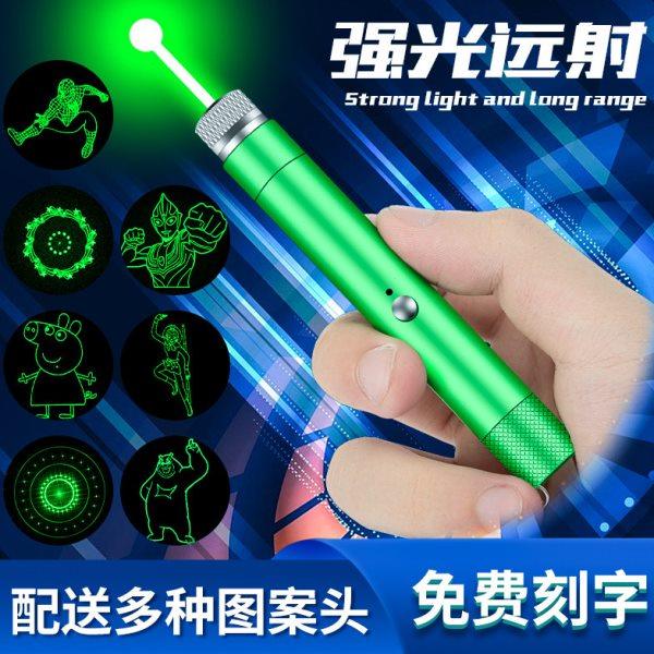 激光灯USB充电大功率镭射激光手电绿光驾校工程售楼部强光激光笔,文具电教/文化用品/商务用品,激光笔,淘宝优惠券,粉丝福利购,淘宝优惠卷