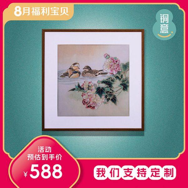 铜雕画师傅手工錾刻 花鸳鸯戏水 现代简约装饰客厅卧室沙发玄关画,家居饰品,铜雕画,淘宝优惠券,粉丝福利购,淘宝优惠卷