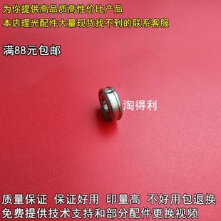 7001 8001 7500 8000 定影下辊压力棍轴承个 7502 适用理光7000