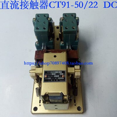 船用直流接触器CT91-50/22  DC220V
