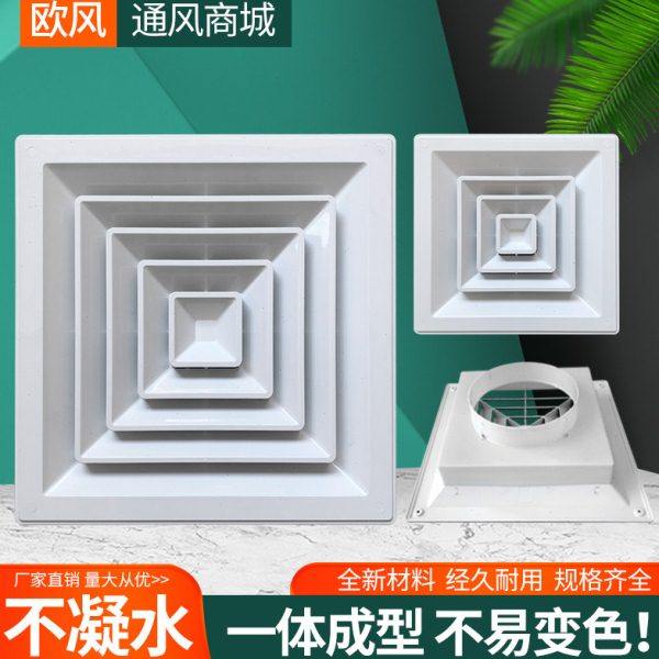 空调出风口百叶通风换气面板吊顶管道风机排风罩新风口方形散流器,电子/电工,室内新风系统,淘宝优惠券,粉丝福利购,淘宝优惠卷