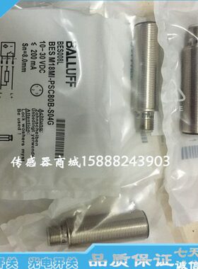 全新巴鲁夫接近开关传感器BES 516-360-S4-CW BES02JP感应器