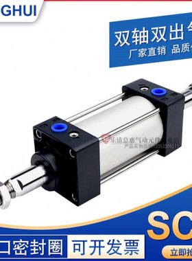 亚德客型双轴双出气缸SCD40X25X50X75X80X100X125X150X160X200S