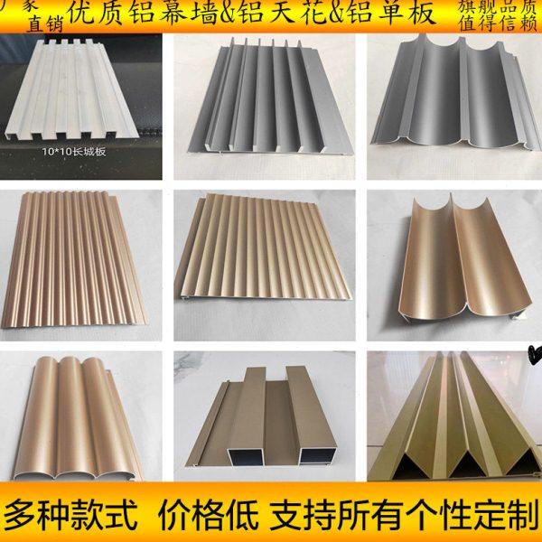 现货铝合金各种型材波纹铝板凹凸波浪板造型铝合金金属烤漆铝单板,金属材料及制品,铝板/铝扣板/铝吊顶/铝方通,淘宝优惠券,粉丝福利购,淘宝优惠卷
