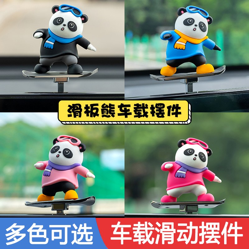 汽车仪表台卡通摆件动动熊悬x浮屏幕耐高温滑动装饰车载滑板熊摆