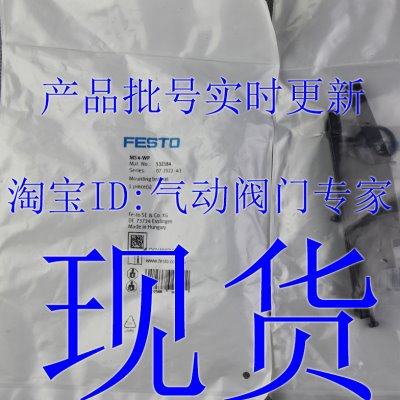 FESTO 安装支架 MS4-MS6-MS9-MS12-WP 532184 532195 552947