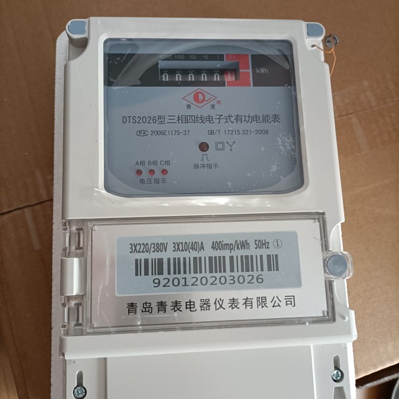 青岛青表电器仪表 jDTS2026三相四线电子式 电度表国网型 工业电